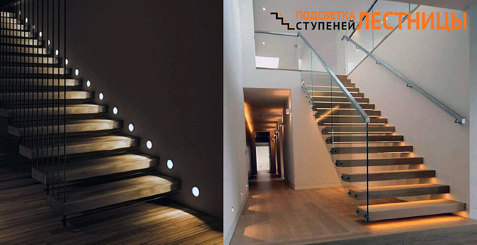 Интерактивная подсветка для лестницы