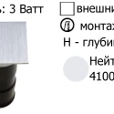 СВЕТКОМПЛЕКТ · ST-1106 SQ Alum 4100K