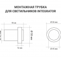Integrator IT-001 Uno квадратный встраиваемый светодиодный светильник