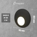 Integrator IT-726 Бежевый светильник светодиодный