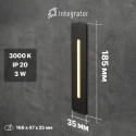 Integrator IT-728 Black встраиваемый светильник