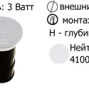 СВЕТКОМПЛЕКТ · ST-1105 RD Alum 4100K