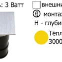СВЕТКОМПЛЕКТ · ST-1106 SQ Alum 3000K