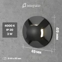 Точечный чёрный светильник для лестницы Integrator IT-756-Black