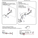 Схема подключения Integrator OREOL IT-022 BR