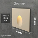 Integrator IT-762-BG DIRECT Светильник светодиодный Бежевый для подсветки лестницы Integrator IT-762-BG DIRECT Светильник светодиодный Бежевый для подсветки лестницы