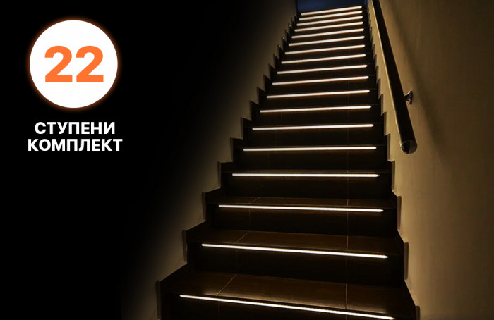 22 ступени - Комплект автоматической подсветки лестницы Integrator LED Master