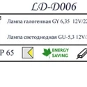 LD-Lighting · LD-D · LD-D006